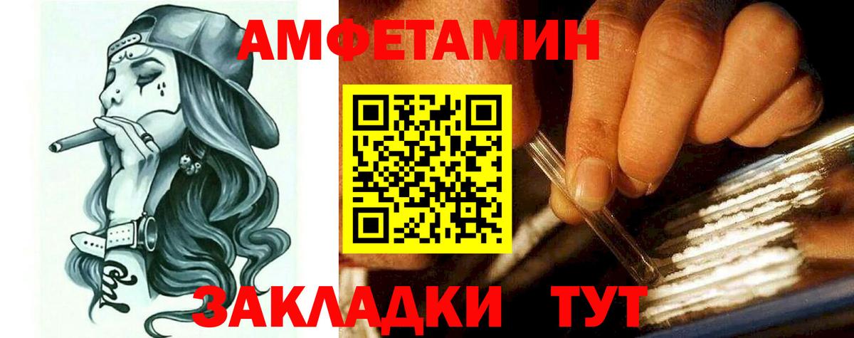 АМФ 97% Фурманов