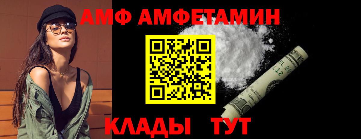 АМФЕТАМИН 98%  Вход с VPN  Фурманов 