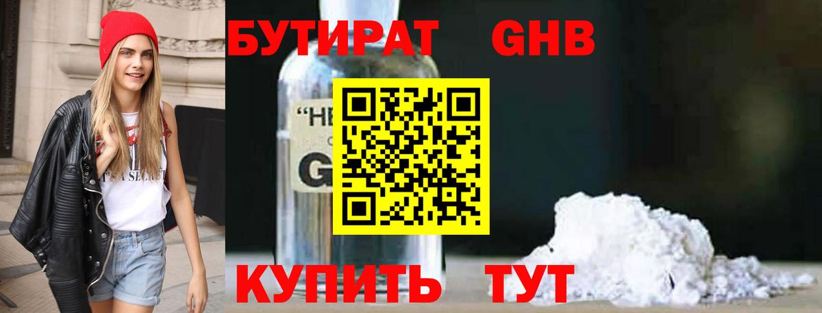 БУТИРАТ буратино  Бутират  Фурманов  Вход с VPN 