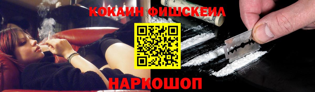 Cocaine 97% Фурманов