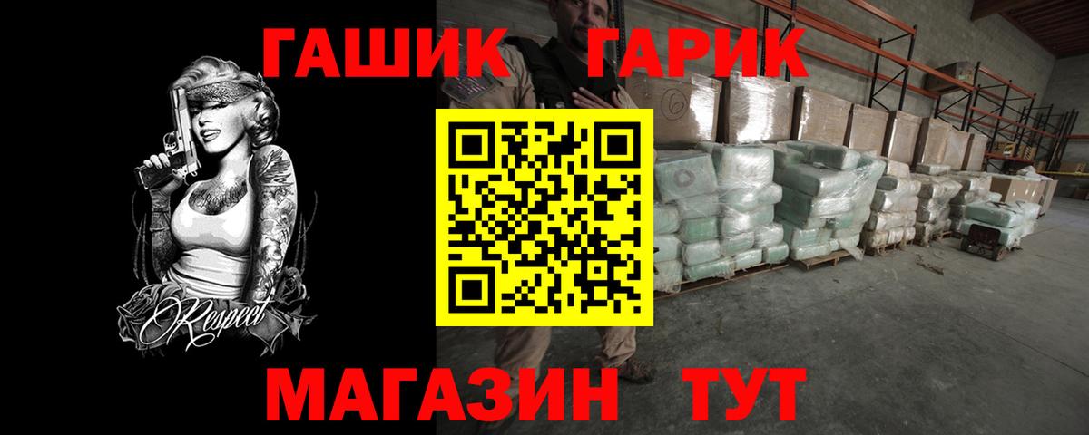 Гашиш гашик Фурманов