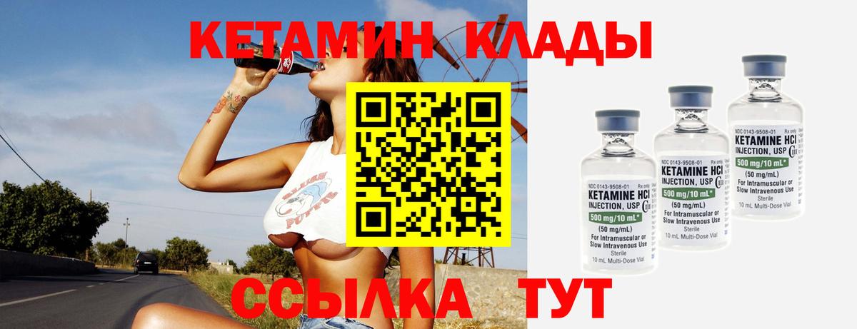 Фурманов  КЕТАМИН VHQ  Кетамин VHQ  Вход с VPN 