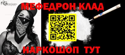 меф VHQ Керчь