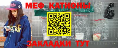 меф VHQ Керчь