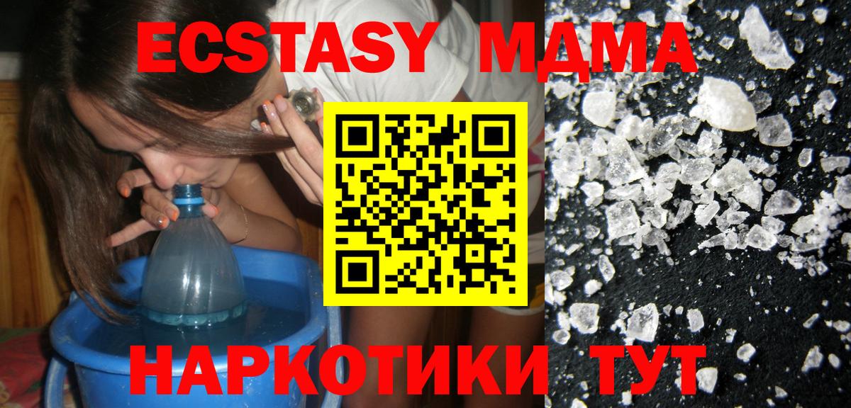 MDMA crystal  MDMA  Фурманов  MDMA Molly  Вход с VPN 