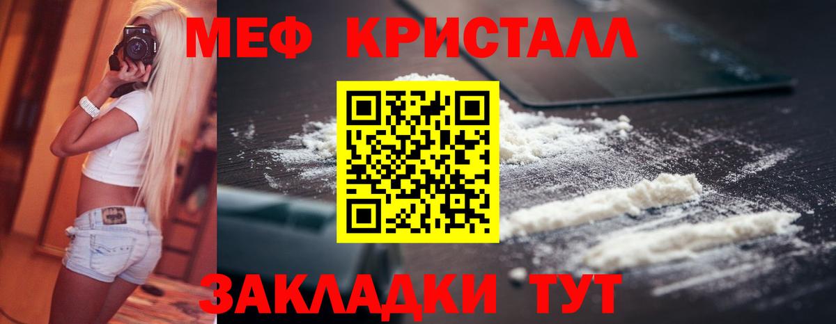 МЯУ-МЯУ VHQ  Меф VHQ  Вход с VPN  Мефедрон  Фурманов 