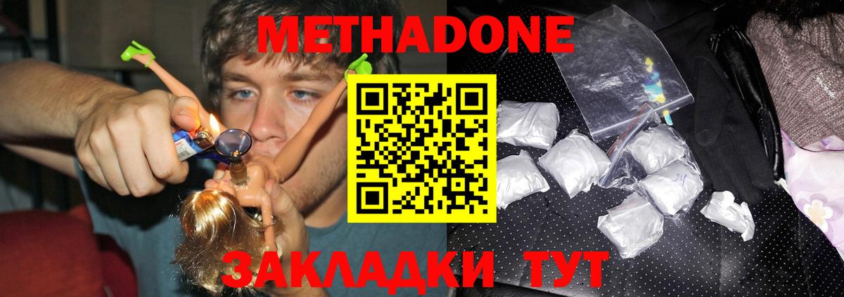 Фурманов  Метадон белоснежный  Вход с VPN  Метадон VHQ 
