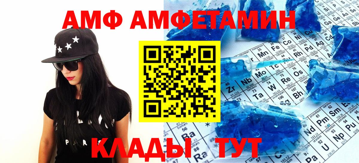 Фурманов  Первитин мет  Вход с VPN 