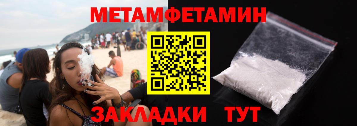 Метамфетамин кристалл Фурманов