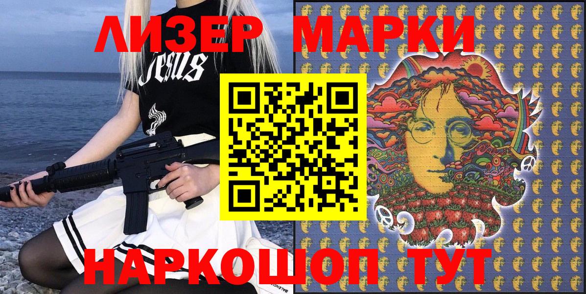 Марки NBOMe  Марки 25I-NBOMe 1,8мг  Вход с VPN  Фурманов 