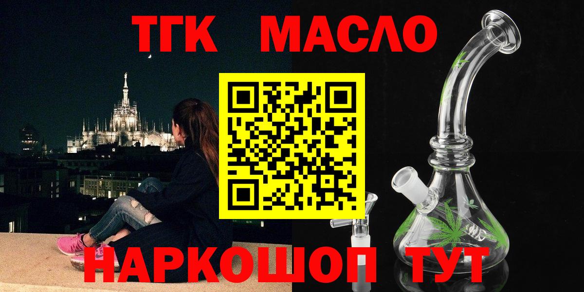 ТГК жижа Фурманов