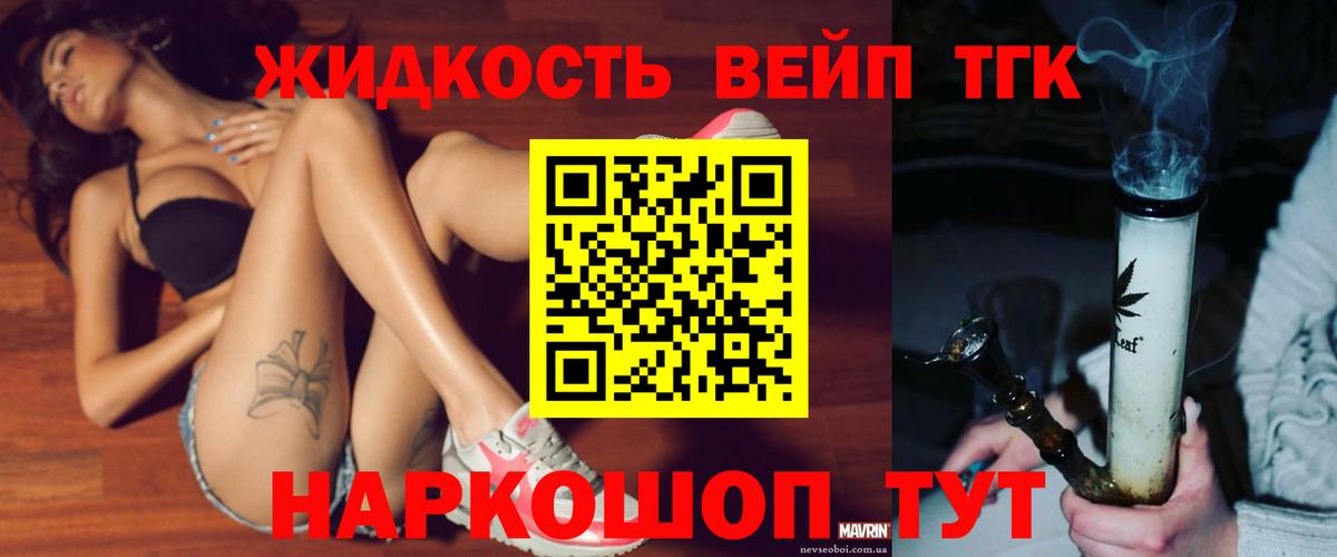 Дистиллят ТГК жижа  МЕГА вход  где найти   Фурманов  Вход с VPN 