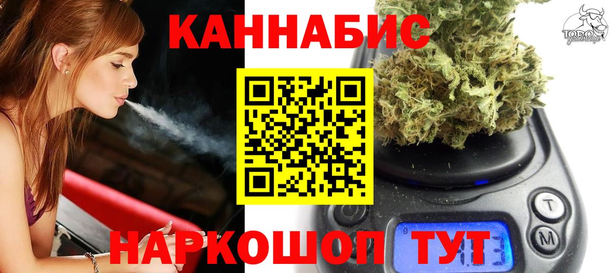 Фурманов  МАРИХУАНА планчик  Вход с VPN  Бошки Шишки AK-47  Бошки марихуана план 